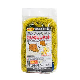 （株）イノベックス かんたんいのししネット(ステン入) 1.6MX20M かんたんいのししネット（ステン入） ｶﾝﾀﾝｲﾉｼｼﾈｯﾄ(ｽﾃﾝｲﾘ) 1.6MX20M