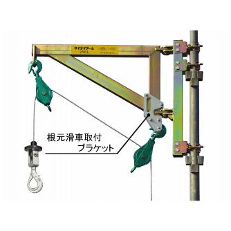 長谷川工業（株） マイティーアーム 250L マイティーアーム 250L