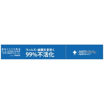 花岡車輌（株） 抗菌ハンドル単品 抗菌ハンドル単品　２本セット OP/AC-DAT2X2