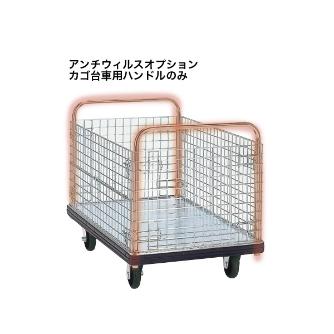 花岡車輌（株） 抗菌ハンドル単品 抗菌ハンドル単品　２本セット OP/AC-DABWX2