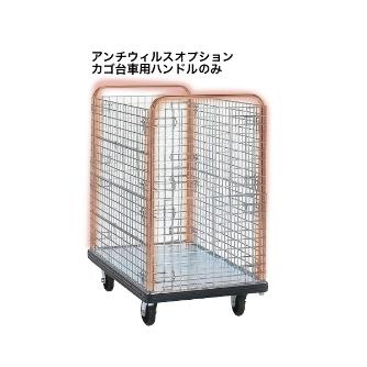 花岡車輌（株） 抗菌ハンドル単品 抗菌ハンドル単品　２本セット OP/AC-DABWHX2