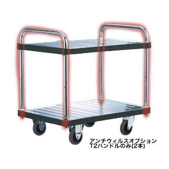 花岡車輌（株） 抗菌ハンドル単品 抗菌ハンドル単品　２本セット OP/AC-DHT2X2