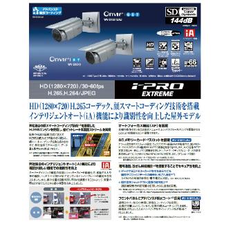 パナソニック（株）　電材 屋外HDハウジング一体型NWカメラ WV-S1510 屋外ＨＤハウジング一体型ＮＷカメラ WV-S1510