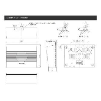 パナソニック（株）　電材 12cm壁掛スピーカー(3W/ATT無) WS-2130A １２ｃｍ壁掛スピーカー（３Ｗ／ＡＴＴ無） WS-2130A