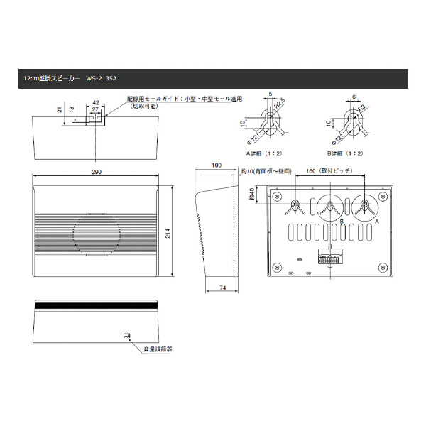 パナソニック（株）　電材 12cm壁掛スピーカー(3W/ATT付) WS-2135A １２ｃｍ壁掛スピーカー（３Ｗ／ＡＴＴ付） WS-2135A