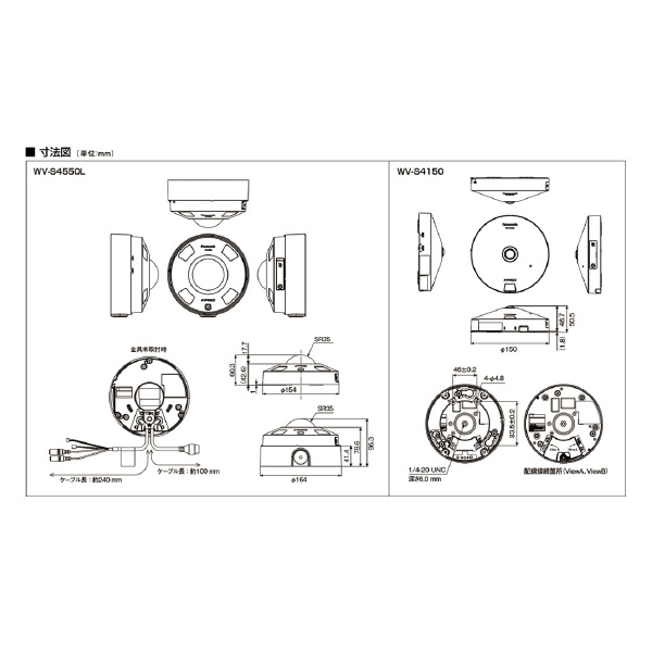 パナソニック（株）　電材 屋外5Mバンダル全方位NWカメラ WV-S4550L 屋外５Ｍバンダル全方位ＮＷカメラ WV-S4550L