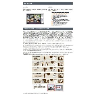 パナソニック（株）　電材 NWカメラ専用録画ビューアソフト BB-HNP17 ＮＷカメラ専用録画ビューアソフト BB-HNP17