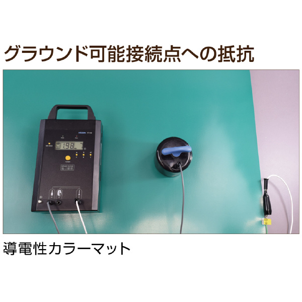 ホーザン株式会社 表面抵抗計 F-110 表面抵抗計 F-110