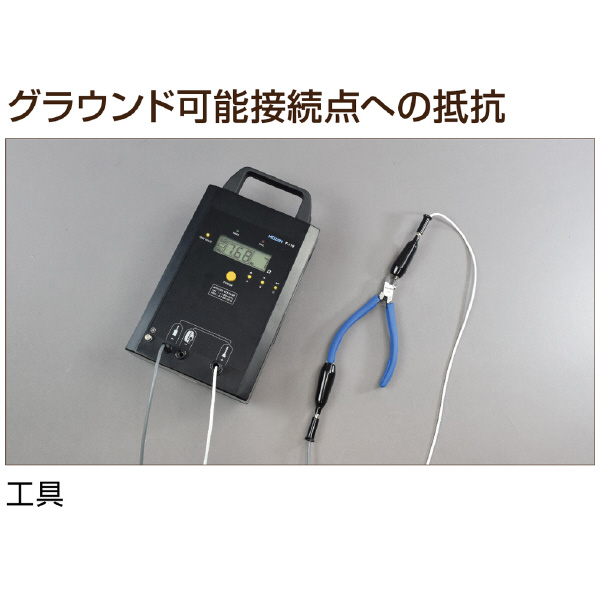 ホーザン株式会社 表面抵抗計 F-110 表面抵抗計 F-110