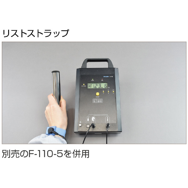ホーザン株式会社 表面抵抗計 F-110 表面抵抗計 F-110