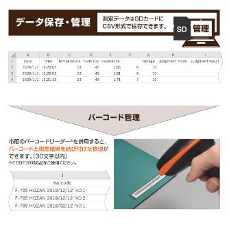 ホーザン株式会社 表面抵抗計 F-110 表面抵抗計 F-110