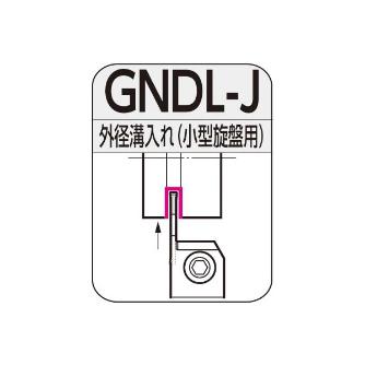 住友電気工業（株） SEC－溝入れバイト ホルダ GNDL-J ＳＥＣ－溝入れバイト　ホルダ GNDLL1616JX-316J