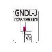 住友電気工業（株） SEC－溝入れバイト ホルダ GNDL-J ＳＥＣ－溝入れバイト　ホルダ GNDLL1616JX-316J