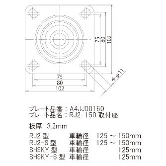 （株）ユーエイ キャスターストッパー付 RJ2 キャスターストッパー付 RJ2-150NWRS