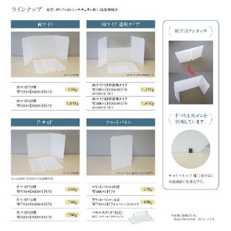 岐阜プラスチック工業（株） モバイルウォール フラットパネル40型 モバイルウォール ﾓﾊﾞｲﾙｳｫｰﾙ ﾌﾗｯﾄﾊﾟﾈﾙ40ｶﾞﾀ