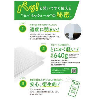 岐阜プラスチック工業（株） モバイルウォール フラットパネル40型 モバイルウォール ﾓﾊﾞｲﾙｳｫｰﾙ ﾌﾗｯﾄﾊﾟﾈﾙ40ｶﾞﾀ