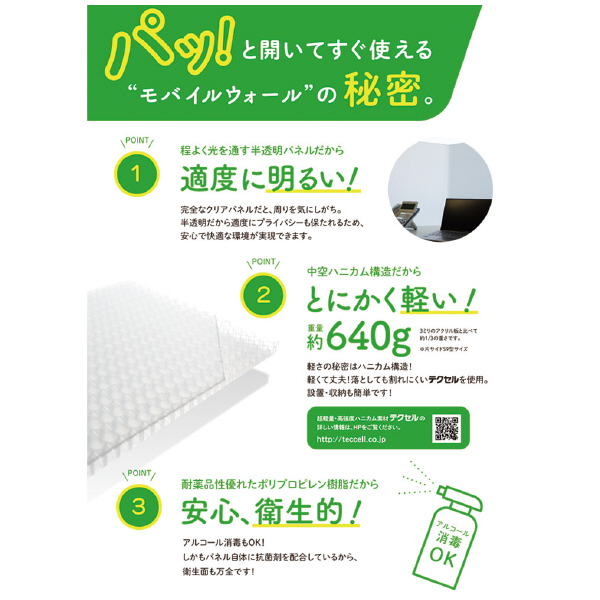 岐阜プラスチック工業（株） モバイルウォール フラットパネル40型 モバイルウォール ﾓﾊﾞｲﾙｳｫｰﾙ ﾌﾗｯﾄﾊﾟﾈﾙ40ｶﾞﾀ
