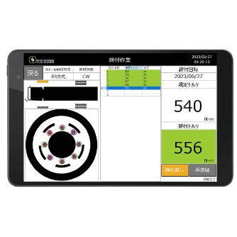 （株）東日製作所 大型ホイールナット締め付け管理システム TWMS 大型ホイールナット締め付け管理システム TWMS-KIT