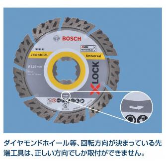 ボッシュ（株） X－LOCK ディスクグラインダー Ｘ－ＬＯＣＫ　ディスクグラインダーセット GWX750-125SJ