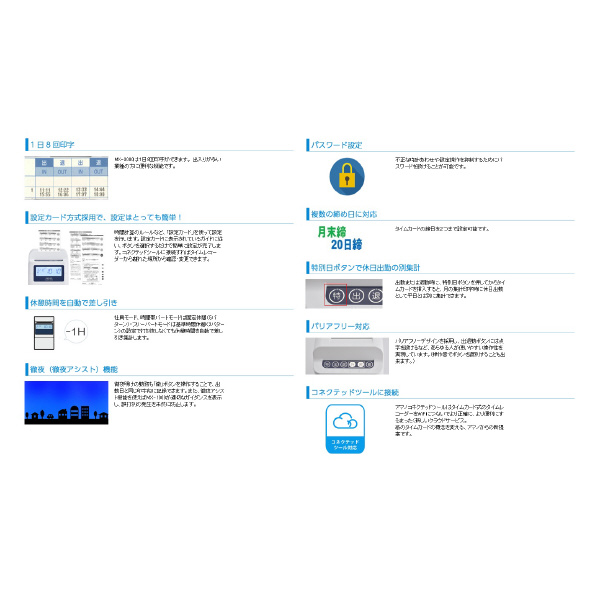 アマノ（株） タイムレコーダー MX タイムレコーダー MX-3000