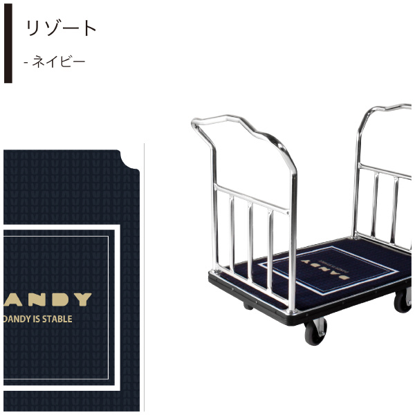 花岡車輌（株） ホテルカート(デザインマット付) PWA-LD-MT ホテルカート（デザインマット付） PWA-LD-MT3