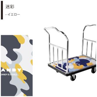 花岡車輌（株） ホテルカート(デザインマット付) PWA-LD-MT ホテルカート（デザインマット付） PWA-LD-MT4