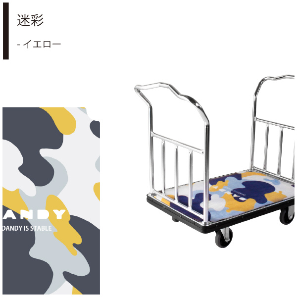 花岡車輌（株） ホテルカート(デザインマット付) PWA-LD-MT ホテルカート（デザインマット付） PWA-LD-MT4