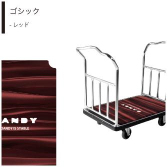 花岡車輌（株） ホテルカート(デザインマット付) PWA-LD-MT ホテルカート（デザインマット付） PWA-LD-MT6