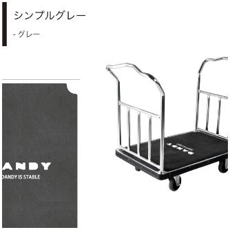 花岡車輌（株） ホテルカート(デザインマット付) PWA-LD-MT ホテルカート（デザインマット付） PWA-LD-MT8