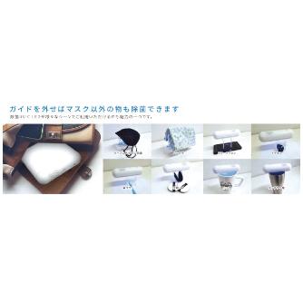 ヤマゼン MEDIK マスク除菌ケース MDK-M02 ＭＥＤＩＫ　マスク除菌ケース MDK-M02
