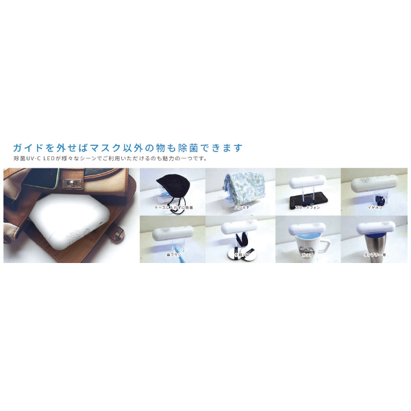 ヤマゼン MEDIK マスク除菌ケース MDK-M02 ＭＥＤＩＫ　マスク除菌ケース MDK-M02