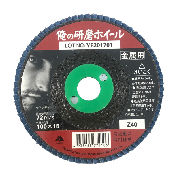 富士製砥（株） 研磨ディスク 俺の研磨ホイール 研磨ホイール ｵﾚﾉｹﾝﾏﾎｲｰﾙ 100X15Z40