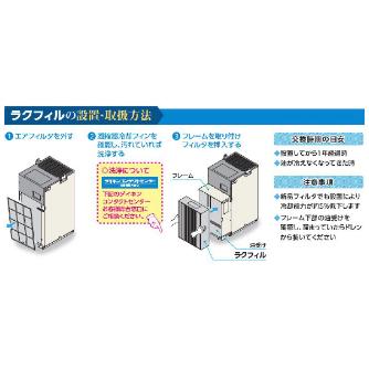 ダイキン工業（株） ラクフィル フィルタ AKZ ラクフィル　フィルタ AKZ9-OP-LF05