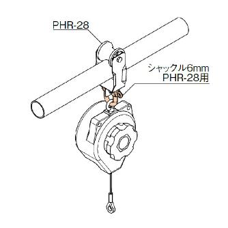 ＴＭＥＨジャパン（株） ツールハンガー用シャックル ツールハンガー用シャックル ｼｬｯｸﾙ 6MM