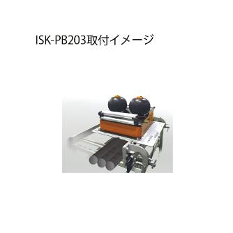 育良精機（株） パワーボール用ラック取付台 ISK-PR203 パワーボール用ラック取付台 ISK-PR203