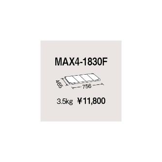 エレクター（株） メトロマックス4 MAX4 メトロマックス４ MAX4-1830F