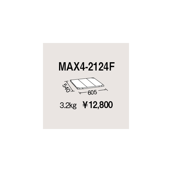 エレクター（株） メトロマックス4 フラットマット 棚板 メトロマックス４ MAX4-2124F