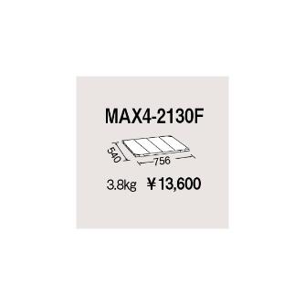 エレクター（株） メトロマックス4 フラットマット 棚板 メトロマックス４ MAX4-2130F