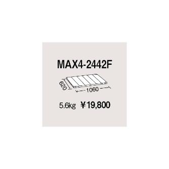 エレクター（株） メトロマックス4 フラットマット 棚板 メトロマックス４ MAX4-2442F