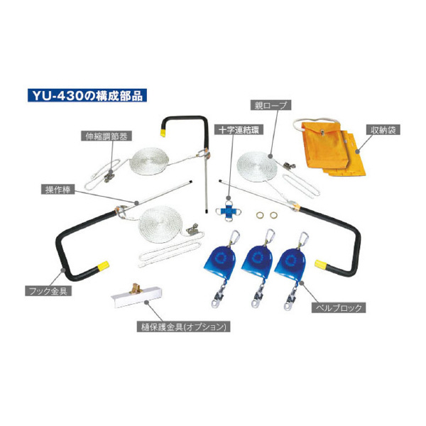 藤井電工（株） ヤネロップ【屋根上作業用】 【巻取式】 ヤネロップ YU-430-JAN-BX