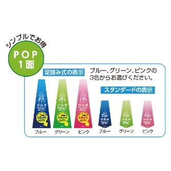（株）テラモト ミセル 消毒スタンド OT-559 ミセル　消毒スタンド OT-559-015-8-ｸﾞﾘｰﾝ