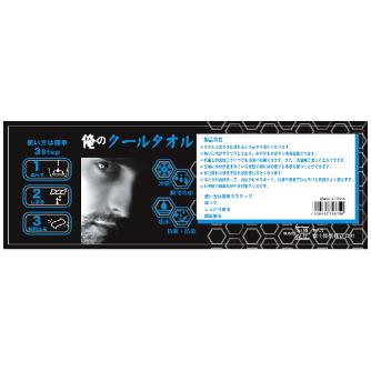 富士製砥（株） 俺のクールタオル(青) WA-CTB 俺のクールタオル（青） WA-CTB