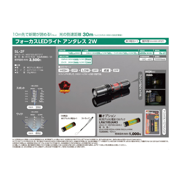 日動工業（株） LED懐中電灯 SL ＬＥＤ懐中電灯 SL-2F