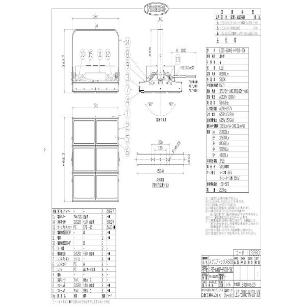 日動工業（株） 施設用LED LEIS-N 施設用ＬＥＤ LEIS-600N2-HVS10-50K