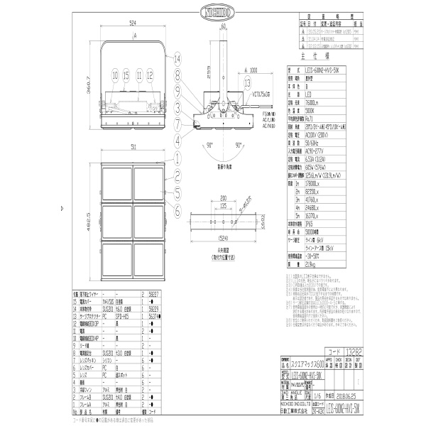 日動工業（株） 施設用LED LEIS-N 施設用ＬＥＤ LEIS-600N2-HVS-50K