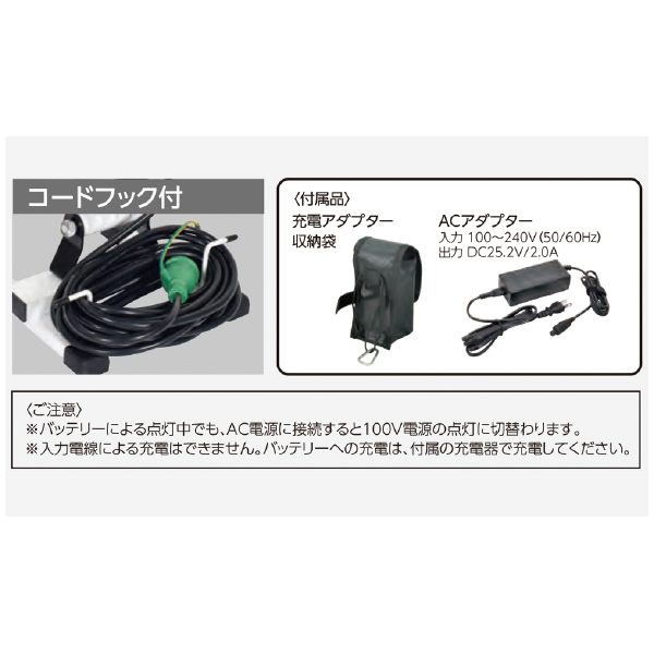 日動工業（株） LEDチャージライト LEN ＬＥＤチャージライト LEN-HRE40SN-SP