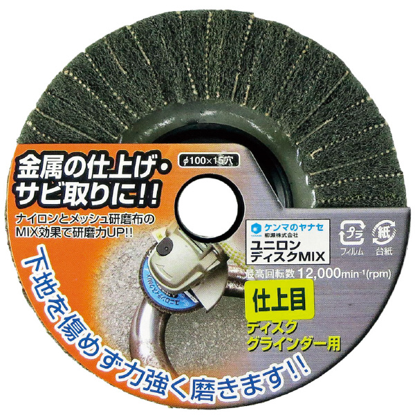 柳瀬（株） HC ユニロンディスクMIX ユニロンディスクＭＩＸ NM10 100X15 #240