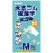ショーワグローブ（株） 天然ゴム極薄手 50枚入 NO8132 天然ゴム極薄手　５０枚入　Ｍサイズ NO8132-M