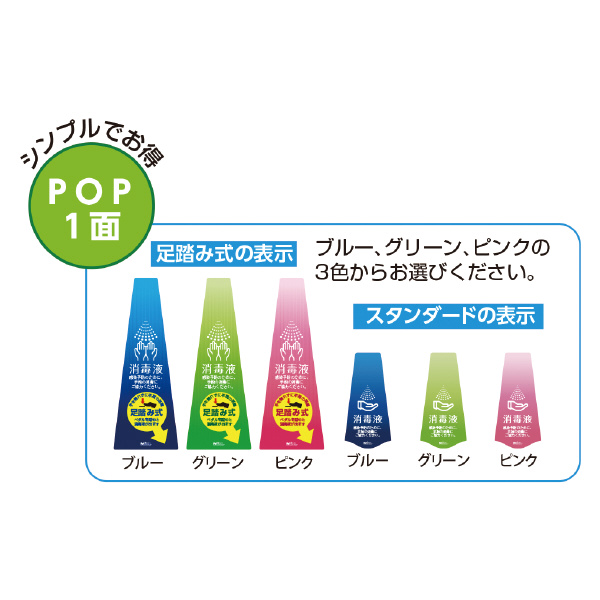 （株）テラモト ミセル 消毒スタンド OT-559 ミセル　消毒スタンド OT-559-015-8-ﾋﾟﾝｸ