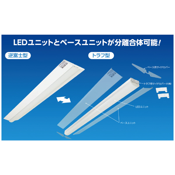 日動工業（株） LEDベースライト40形 BSL ＬＥＤベースライト４０形 BSL-W40PV-50K